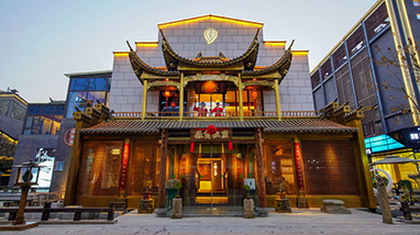 焦点工业-黄山徽商家乡文化生长有限公司