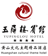 焦点工业-玉屏楼宾馆